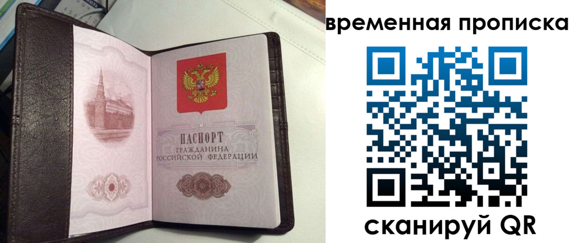 прописка 2025 в Верещагино