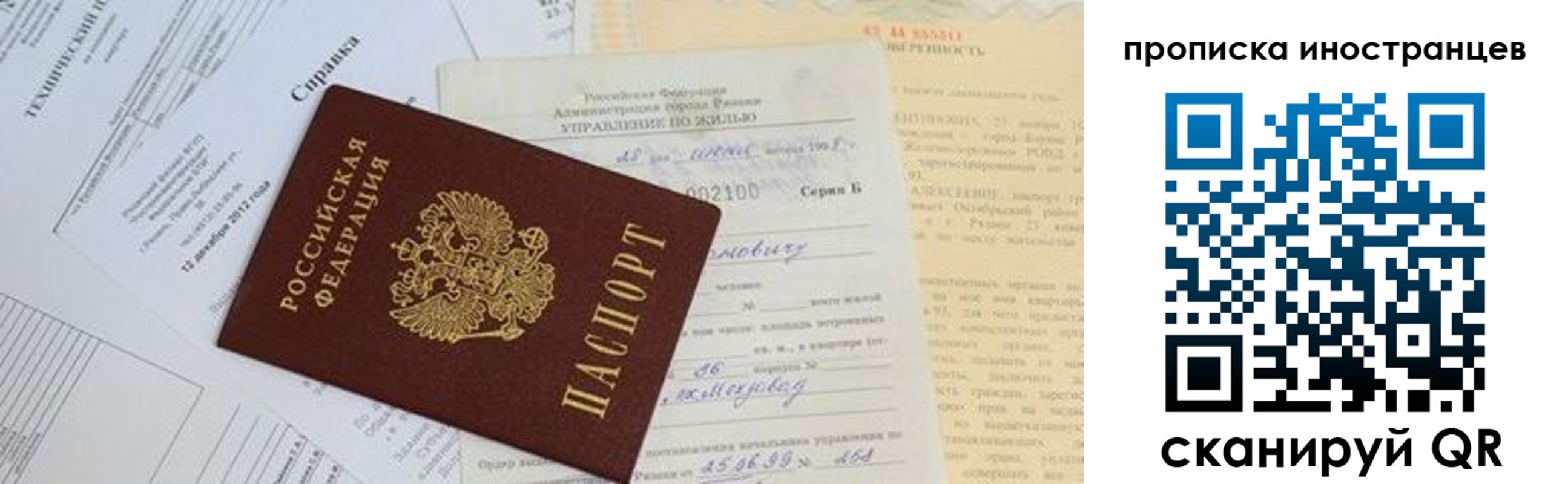 прописка от собственника в Верещагино