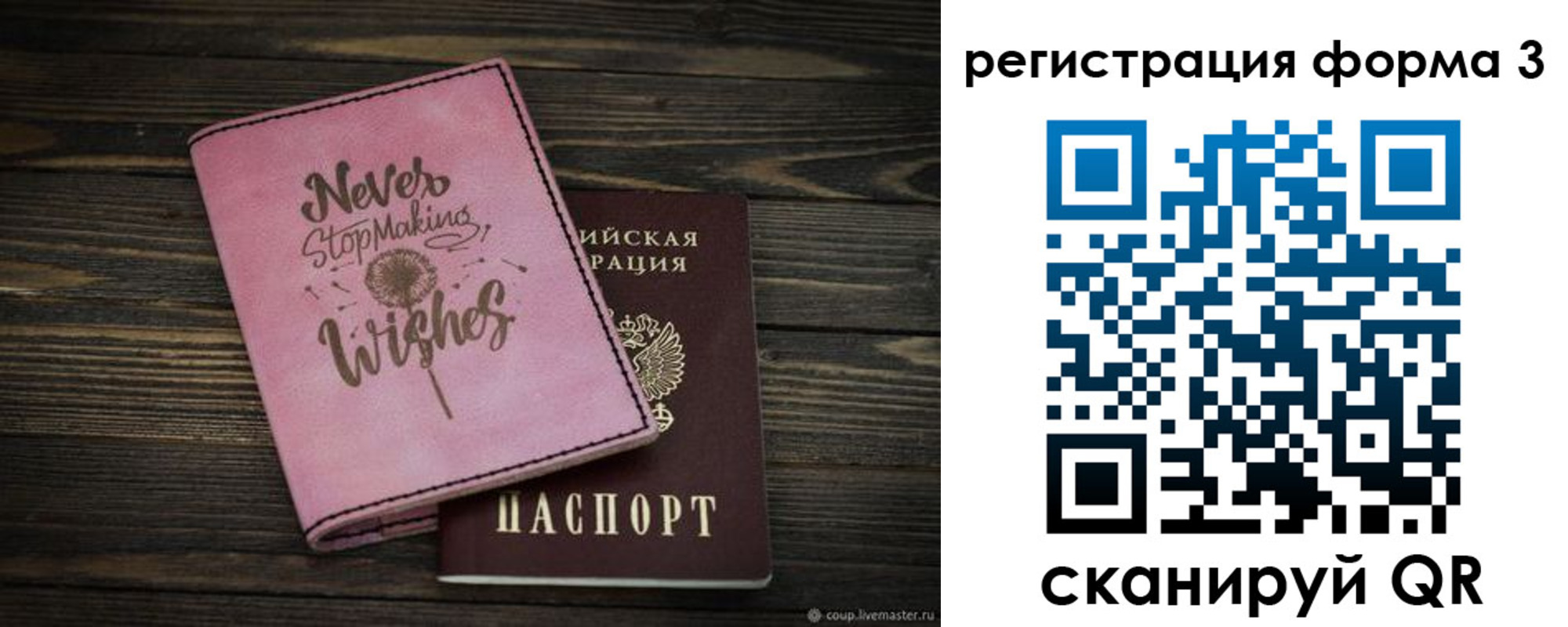 прописка от собственника в Верещагино